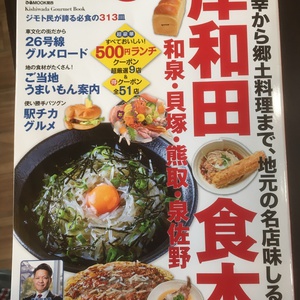 お店の雑誌が人気なのです！